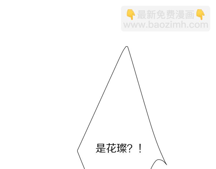 保護我方大大 - 第57話 我在！(3/3) - 2