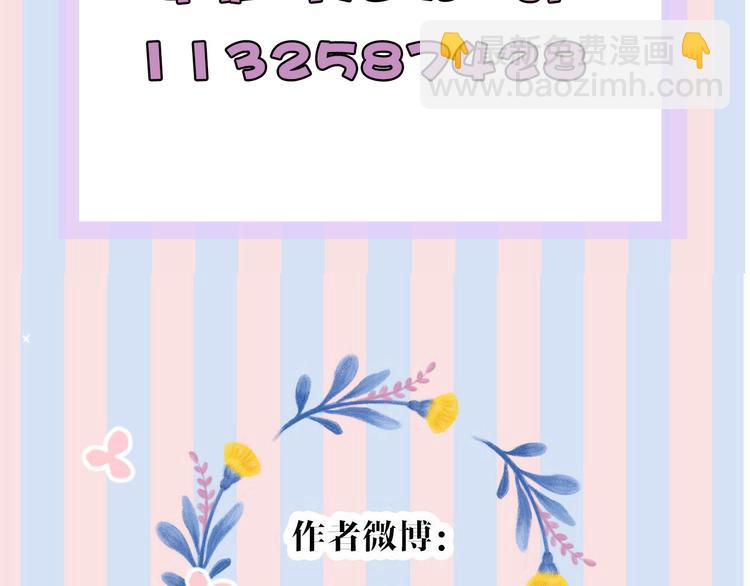 保護我方大大 - 第57話 我在！(3/3) - 8