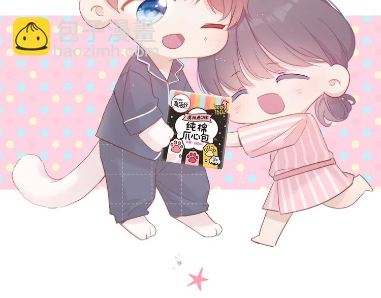 保護我方大大 - 第57話 我在！(3/3) - 5