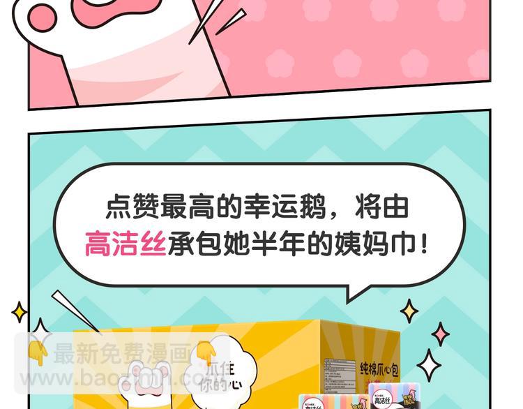 保護我方大大 - 第57話 我在！(3/3) - 1