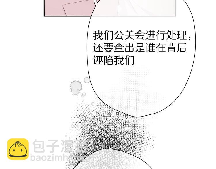 保護我方大大 - 第57話 我在！(2/3) - 5