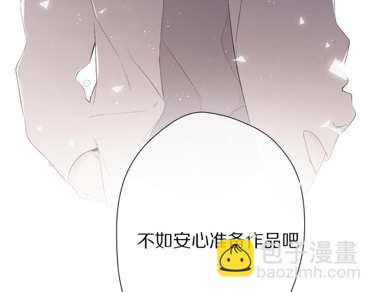 保護我方大大 - 第57話 我在！(2/3) - 8