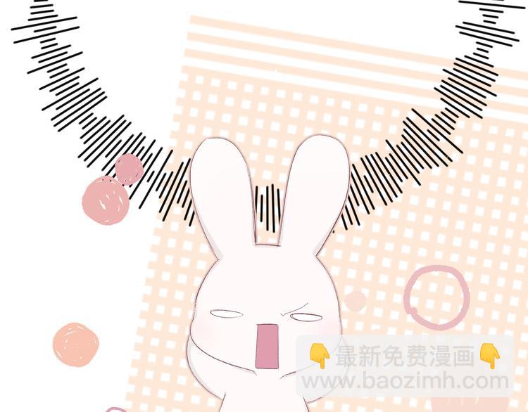 保護我方大大 - 第57話 我在！(2/3) - 6