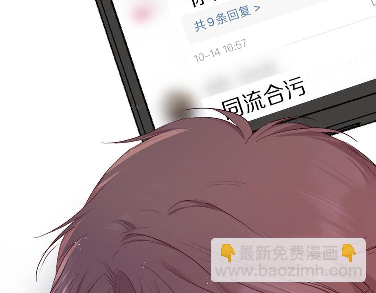 保護我方大大 - 第57話 我在！(2/3) - 4