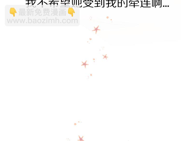 保護我方大大 - 第57話 我在！(2/3) - 8