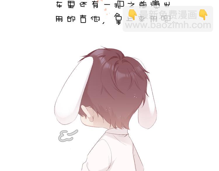 保護我方大大 - 第57話 我在！(2/3) - 1