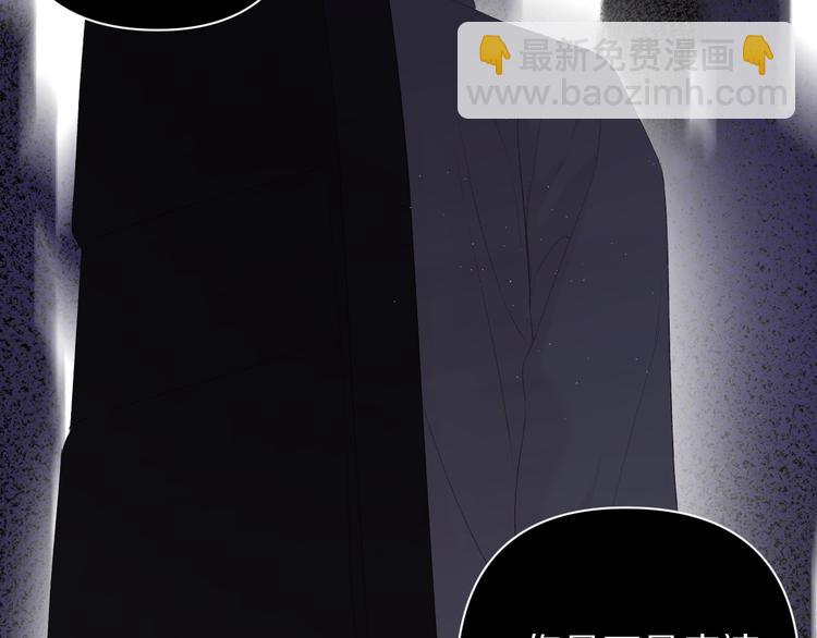 保護我方大大 - 第57話 我在！(2/3) - 1