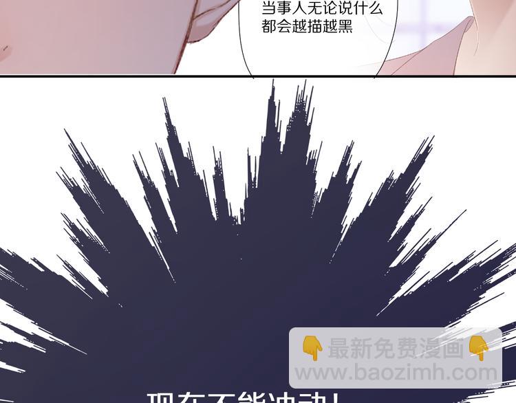 保護我方大大 - 第57話 我在！(2/3) - 6