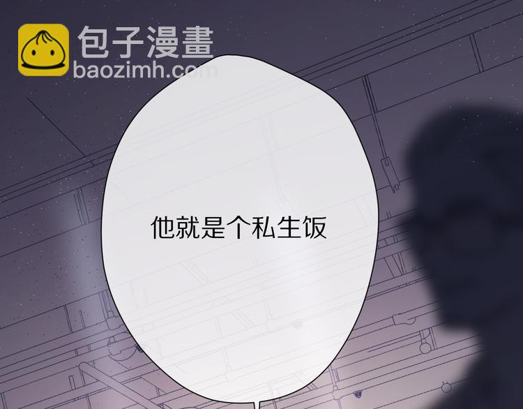 保護我方大大 - 第57話 我在！(2/3) - 3