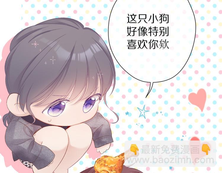 保護我方大大 - 第59章 你的男孩(2/3) - 6