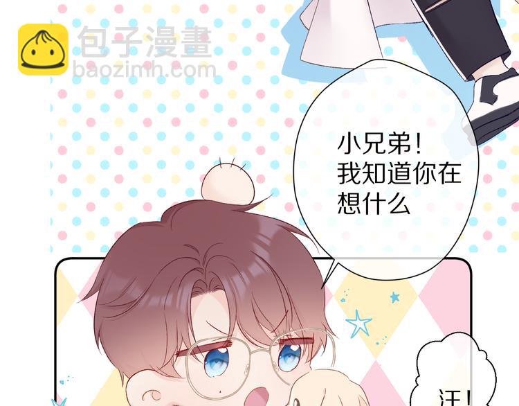 保護我方大大 - 第59章 你的男孩(2/3) - 8