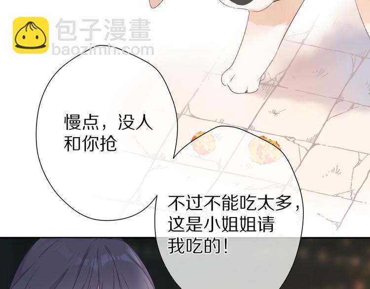 保護我方大大 - 第59章 你的男孩(2/3) - 3