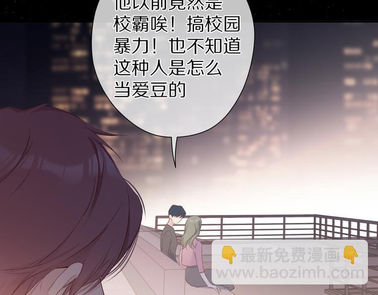 保護我方大大 - 第59章 你的男孩(2/3) - 7