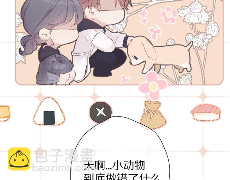 保護我方大大 - 第59章 你的男孩(2/3) - 2