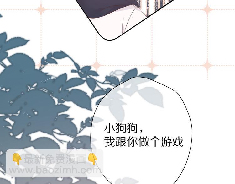 保護我方大大 - 第59章 你的男孩(2/3) - 4