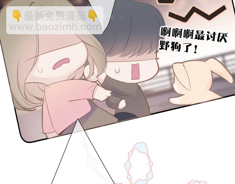 保護我方大大 - 第59章 你的男孩(2/3) - 4