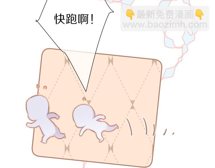 保護我方大大 - 第59章 你的男孩(2/3) - 5