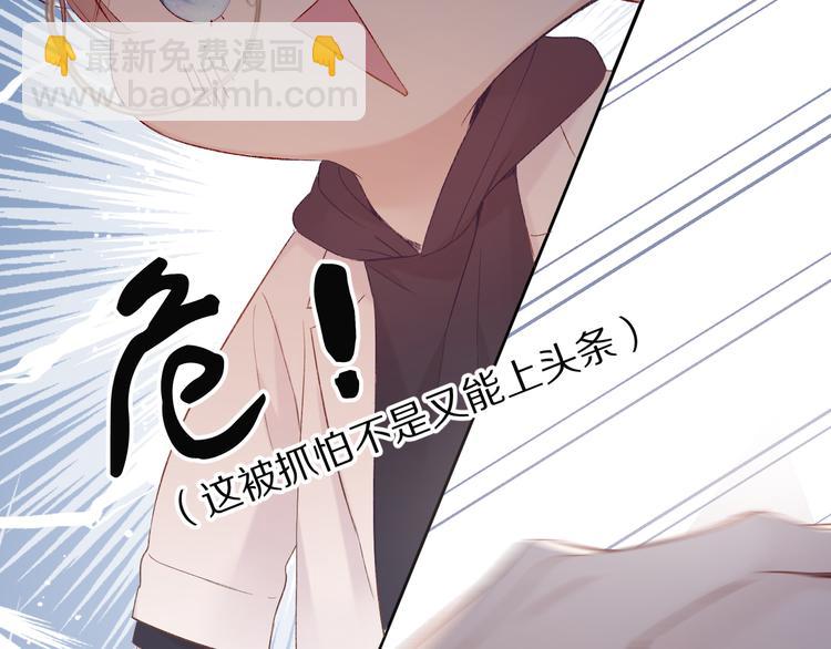 保護我方大大 - 第59章 你的男孩(2/3) - 3