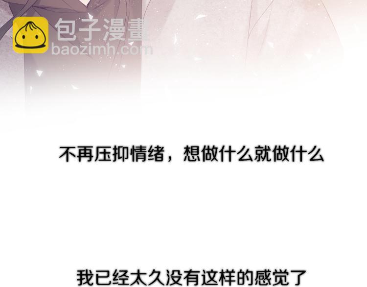 保護我方大大 - 第59章 你的男孩(2/3) - 5