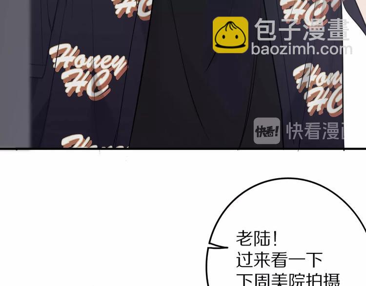 保護我方大大 - 第7話 那個雨天(3/3) - 2