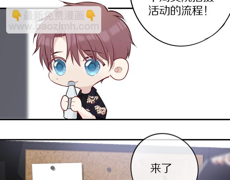 保護我方大大 - 第7話 那個雨天(3/3) - 3