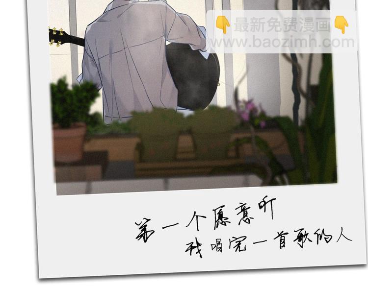 保護我方大大 - 第7話 那個雨天(3/3) - 2