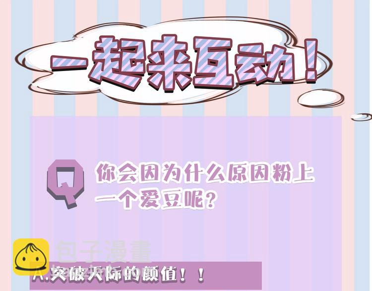 保護我方大大 - 第7話 那個雨天(3/3) - 4