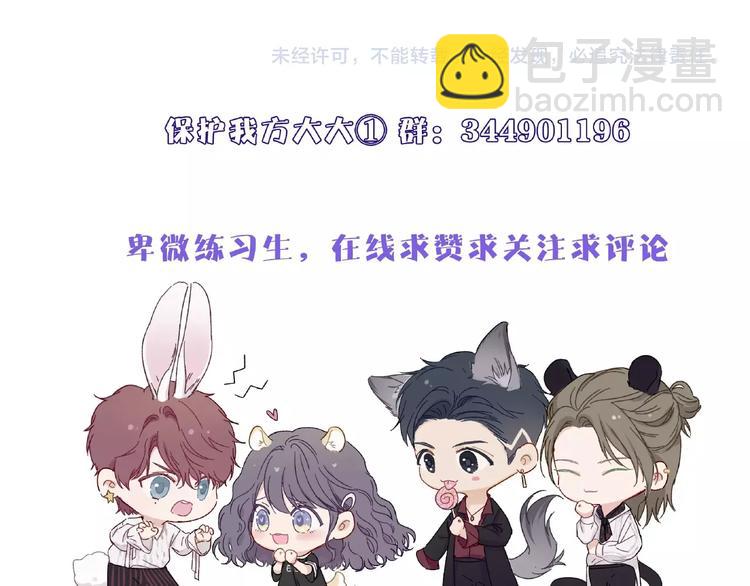 保護我方大大 - 第7話 那個雨天(3/3) - 3