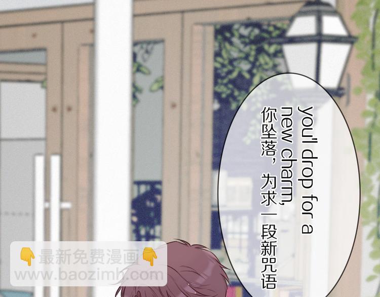 保護我方大大 - 第7話 那個雨天(2/3) - 2