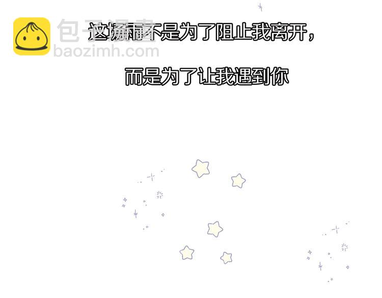 保護我方大大 - 第7話 那個雨天(2/3) - 6