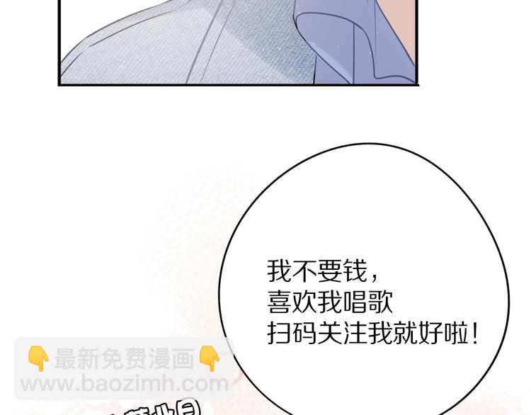 保護我方大大 - 第7話 那個雨天(2/3) - 8