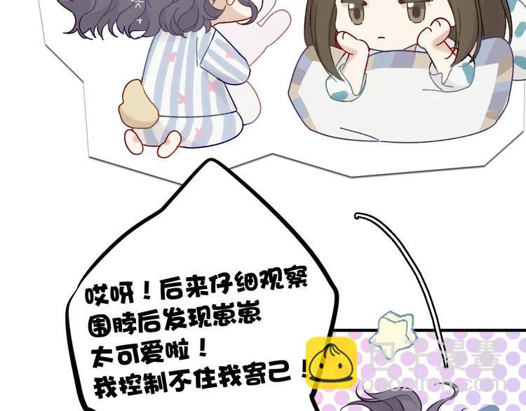 保護我方大大 - 第7話 那個雨天(2/3) - 7