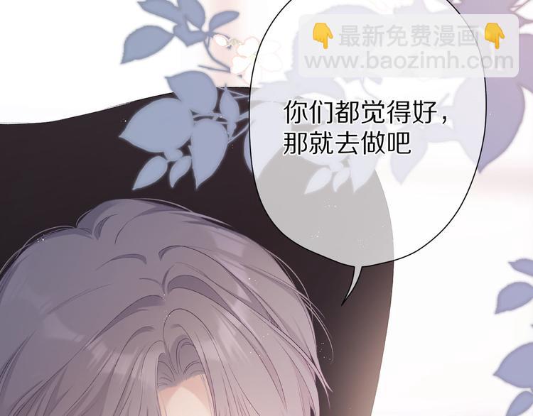 保護我方大大 - 第61話 跟我回家(1/3) - 2