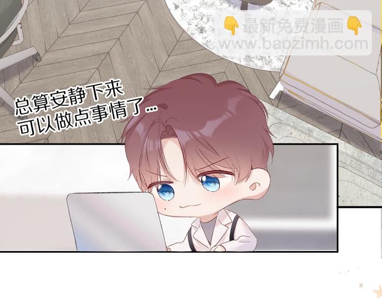 保護我方大大 - 第61話 跟我回家(1/3) - 1