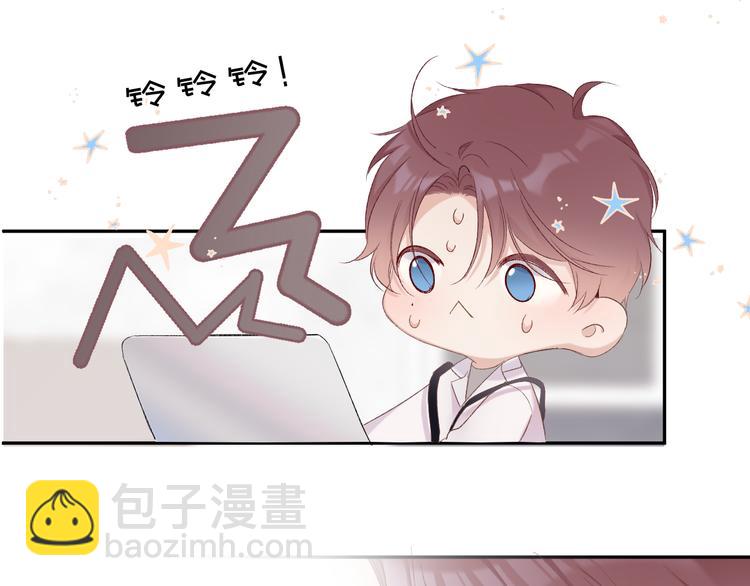 保護我方大大 - 第61話 跟我回家(1/3) - 2