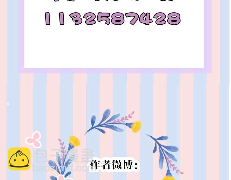 保護我方大大 - 第63話 小可愛？(3/3) - 1