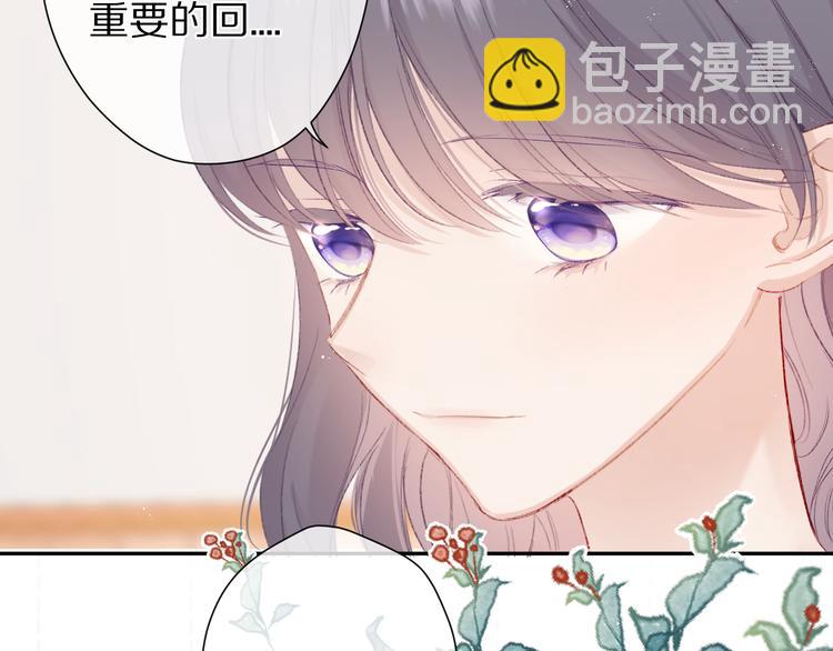 保護我方大大 - 第63話 小可愛？(1/3) - 6