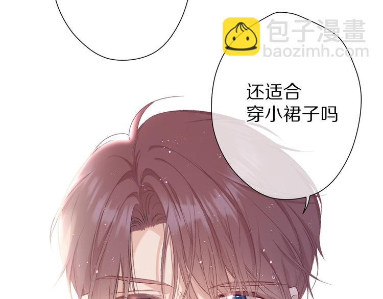 保護我方大大 - 第63話 小可愛？(2/3) - 8