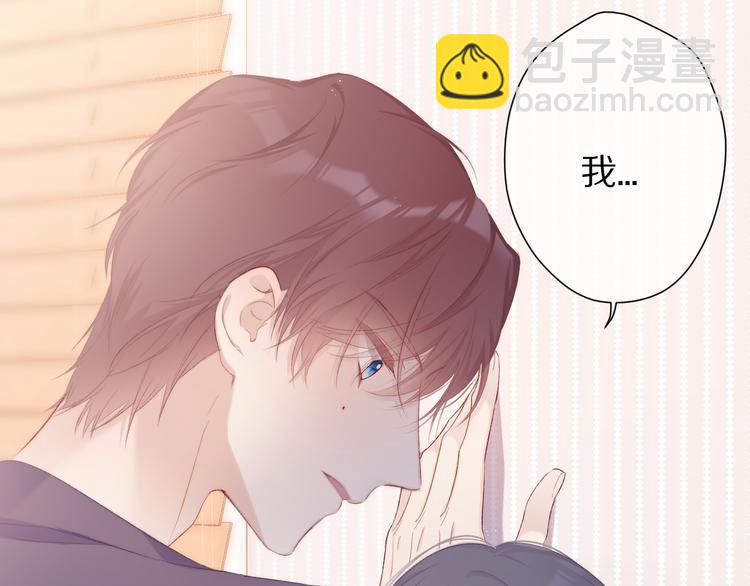 保護我方大大 - 第63話 小可愛？(2/3) - 5