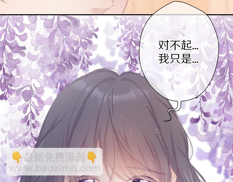 保護我方大大 - 第63話 小可愛？(2/3) - 1