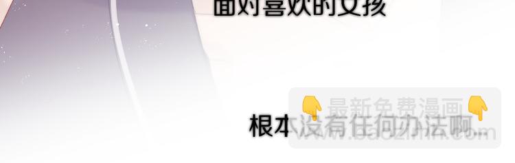 保護我方大大 - 第63話 小可愛？(2/3) - 7