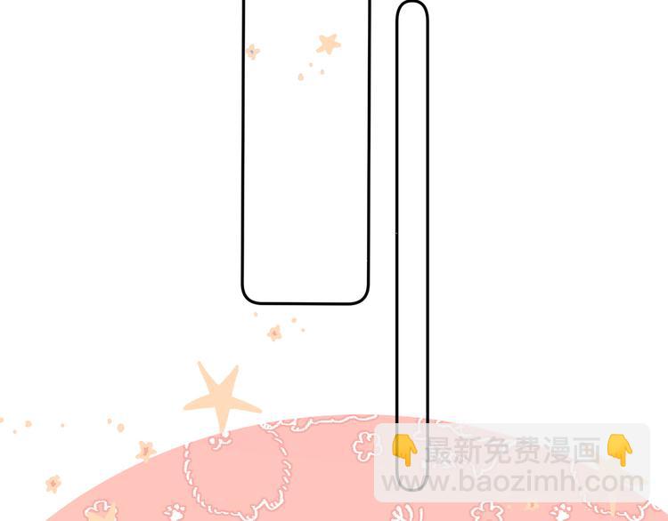 保護我方大大 - 第63話 小可愛？(2/3) - 3