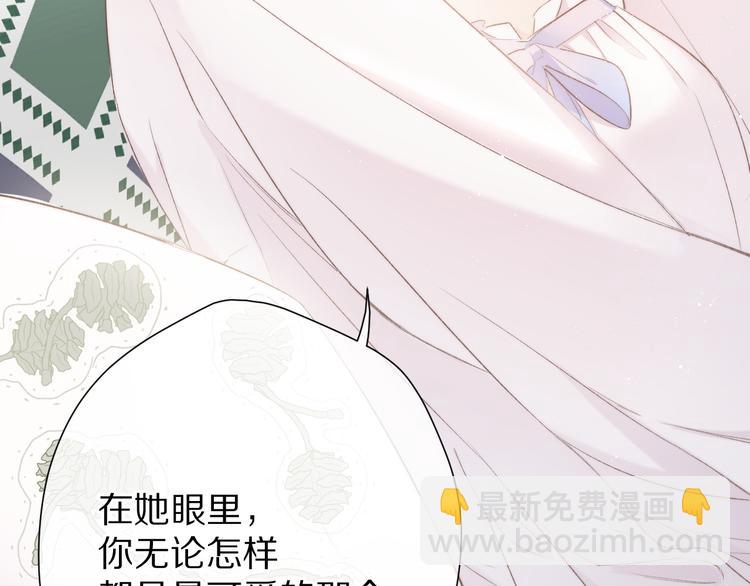 保護我方大大 - 第63話 小可愛？(2/3) - 5