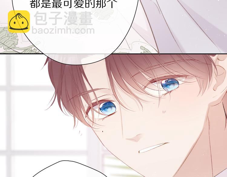 保護我方大大 - 第63話 小可愛？(2/3) - 6