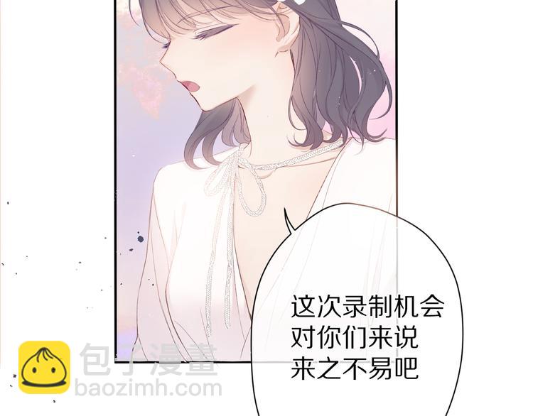 保護我方大大 - 第65話 成熟？(2/3) - 3