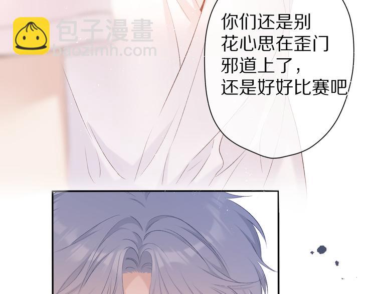 保護我方大大 - 第65話 成熟？(2/3) - 6