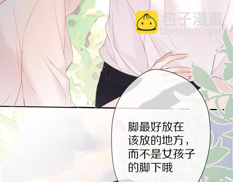 保護我方大大 - 第65話 成熟？(2/3) - 4