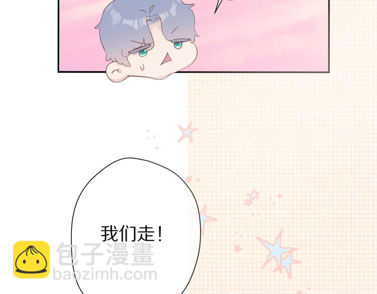 保護我方大大 - 第65話 成熟？(2/3) - 8