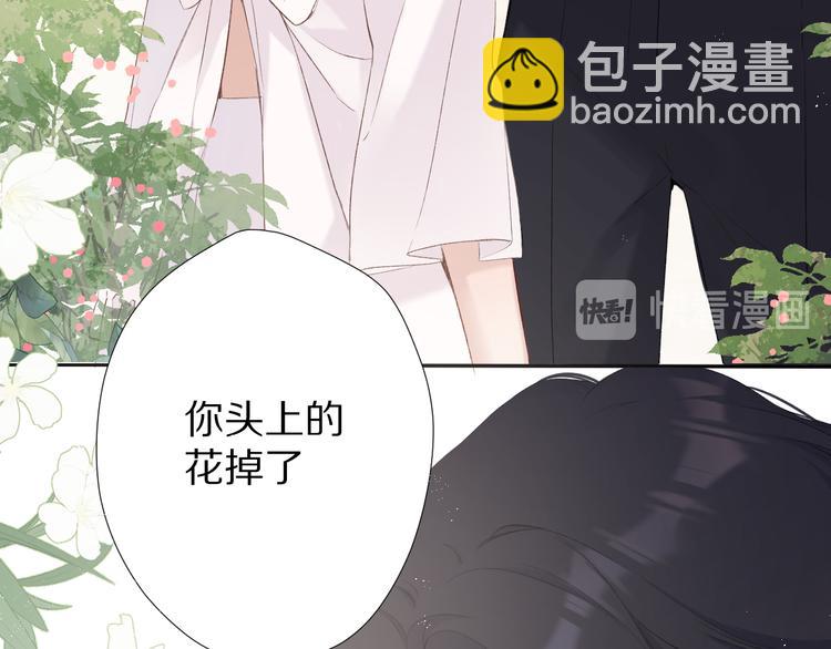 保護我方大大 - 第65話 成熟？(2/3) - 6