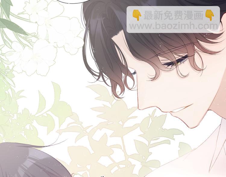 保護我方大大 - 第65話 成熟？(2/3) - 7